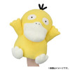 Pokemon Center Original Puppet Plush Toy Dowasure Psyduck
