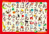 Apollo-sha 25-207 Jigsaw Puzzle Hiragana Learning (46 Pieces) Child Puzzle