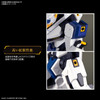 Bandai Kyoukai Senki MAILeS Byakuchi (Drill & Claw Arm) Plastic Model (AMAIM Warrior at the Borderline)