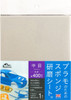 Mineshima Sponge Sand File Paper Medium #400