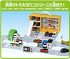 Takara Tomy Tomica World Shopping Mall (w/ Roadway)