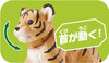 Takara Tomy Ania AC-07 Tiger (Baby)