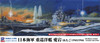 Pit-Road 1/700 IJN Heavy Cruiser Atago 1941/1944 Plastic Model