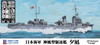Pit-Road Skywave 1/700 IJN Kamikaze-class Destroyer Yunagi w/ Photo Etched Parts Plastic Model