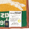 Marushin Studio Ghibli Castle in the Sky Mini Towel Fox Squirrels