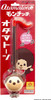 Cube Otamatone Monchhichi (Electronic Musical Instrument)