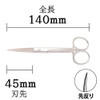 Mineshima Precision Scissors 140mm Straight TM-33