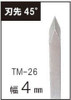 Mineshima Precision Scraper 45 Degree Small TM-26
