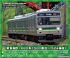 Greenmax 31652 Tokyu Series 1000-1500 (1524 Configuration) 3 Cars Set (N scale)