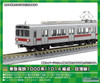 Greenmax 31651 Tokyu Series 1000 (1014 Configuration/Megama Line) 4 Cars Set (N scale)