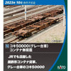 Kato 10-1317 Freight Car KOKI 50000 (Gray Bogie) without Container 11 Cars Set (N scale)
