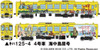 Tomytec JR KIHA 125 (Romancing Saga Train) 4 Cars Set A (N scale)
