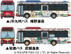 Tomytec Bus Collection SaGa Bath Bus (JR Kyushu Bus/Yutoku Bus) 2 Bus Set (N scale)