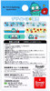 Band-Aid Bandages - Sanrio Hangyodon