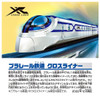 Takara Tomy S-58 Pla-Rail Railway Crossliner