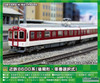 Greenmax 31709 Kintetsu Series 8600 (Late Type/Car Number Selection Type) 4 Cars Set (N scale)