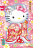 Beverly Jigsaw Puzzle M108-182 Sanrio Hello Kitty Kabuki (108 S-Pieces)