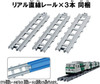 Takara Tomy Pla-Rail Real Class Series 185 Limited Express Train ( 'Odoriko', Green Stripe)