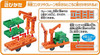 Takara Tomy Pla-Rail KF-08 Material-Carrying Wagon