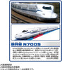 Takara Tomy Pla-Rail Shinkansen Bullet Train N700S Change Your Speed With The Rail!