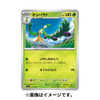 Pokemon Center Original TCG Scarlet & Violet ex Starter Set - GRASS - Decidueye