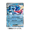 Pokemon Center Original TCG Scarlet & Violet ex Starter Set - WATER - Greninja