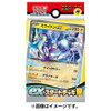 Pokemon Center Original TCG Scarlet & Violet ex Starter Set - ELECTRIC - Miraidon