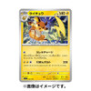 Pokemon Center Original TCG Scarlet & Violet ex Starter Set - ELECTRIC - Miraidon