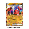 Pokemon Center Original TCG Scarlet & Violet ex Starter Set - FIGHTING - Koraidon