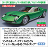 Hasegawa 1/24 Lamborghini Miura P400 SV Chassis No.4846 Full Restoration Plastic Model