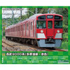 Greenmax 31551 Seibu Series 9000 (Tamako Line/Red) 4 Cars Set (N scale)