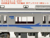 Microace A7337 Hokuso Railway Type 7500 7502 Configuration w/SR Antenna 8 Cars Set (N Scale)