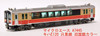 Microace A7445 KIHA E120 Tadami Line Old JNR Color (N Scale)