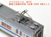 Microace A8775 Toei Mita Line Type 6300 3rd Edition 6330F 6 Cars Set (N Scale)