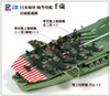Pit-Road Sky Wave 1/700 IJN Aircraft Carrier Chitose Painted Flight Deck Ver. Plastic Model