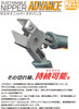 Plamokojo Sustainable Nipper Advance (Blade Replaceable)