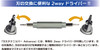 Plamokojo Sustainable Nipper Advance (Blade Replaceable)