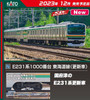 Kato 10-1784 JR Series E233-3000 Tokaido/ Ueno Tokyo Line 4 Cars Set (N scale)