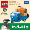 Takara Tomy Dream Tomica Ghibli 07 My Neighbor Totoro Auto Tricycle