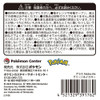 Pokemon Center Original Green & Yellow Glass Cup - Paldea Tile