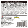 Pokemon Center Original Red & Blue Glass Cup - Paldea Tile
