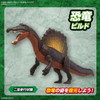 Bandai Plannosaurus Spinosaurus Plastic Model