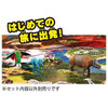 Takara Tomy Ania Kingdom First Great Adventure Map Set