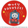 Takara Tomy Choro-Q Thomas & Friends 01 Thomas