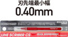 HiQparts Line Scriber CS 0.4mm 1 Item Set