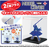 Hobby Base Model Cover Plus Small Black