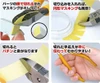God Hand Maspar Masking Tape Nippers GH-SMN-125