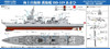 Pit-Road 1/700 JMSDF Defense Ship DD-119 Asahi with Upgrade Parts Plastic Model
