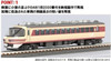 Tomix 98548 JR Series 485 Limited Express (Kyoto General Operation Center/Raicho/KURO 481-2000) 5 Cars Set (N scale)