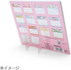 Sanrio Sheet Calendar 2024 - Minna no Taabo
